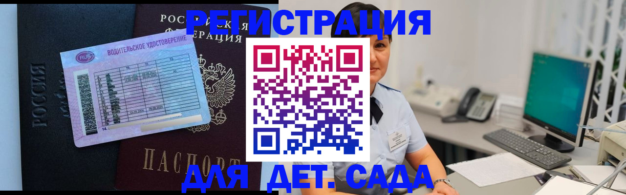 временная регистрация купить в Нефтегорске