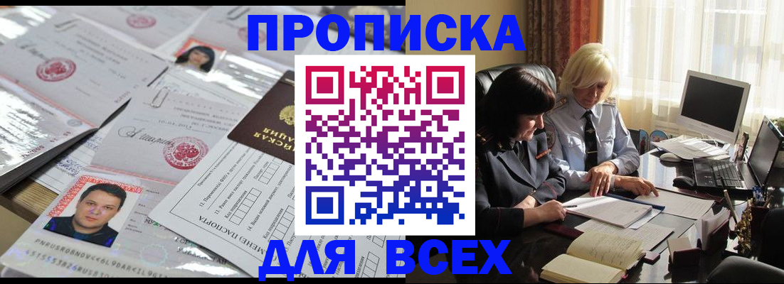 прописка паспорт в Нефтегорске