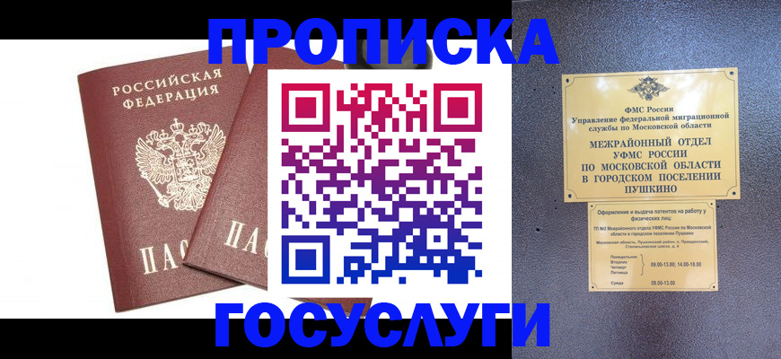 регистрация для дет. сада в Нефтегорске