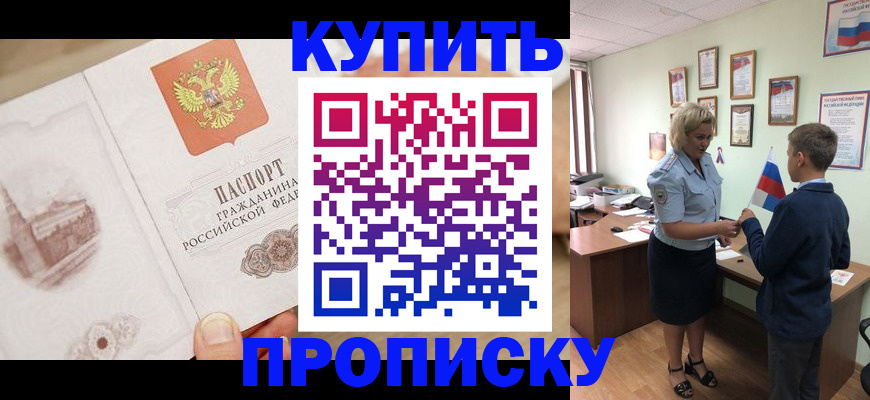 временная регистрация в квартире в Нефтегорске